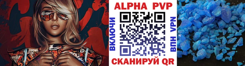 Купить  Северобайкальск  А ПВП VHQ 