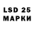 Марки 25I-NBOMe 1500мкг Van Glock