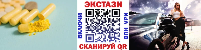 Купить закладки Северобайкальск Экстази ешки
