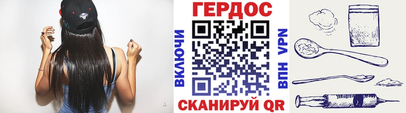 Героин VHQ  Купить где  Северобайкальск 