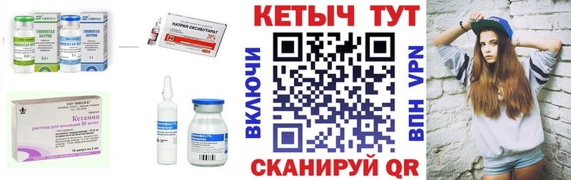 Купить  Северобайкальск  Кетамин ketamine 