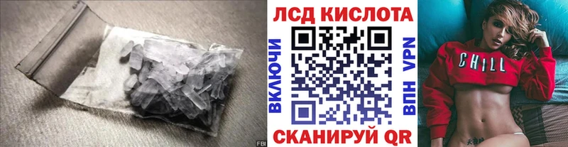 ЛСД экстази кислота Купить где Северобайкальск