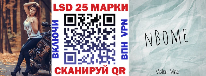 Купить  Северобайкальск  Наркотические марки 1,8мг 